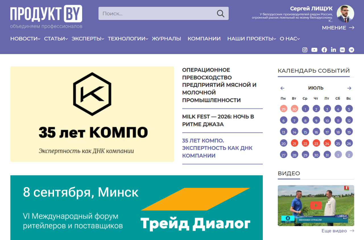 статья о компо в produkt.by